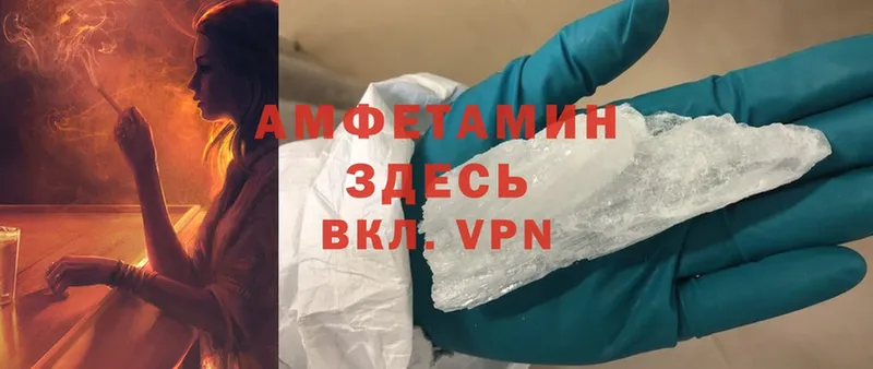 купить закладку  гидра как войти  Amphetamine Розовый  Балахна 