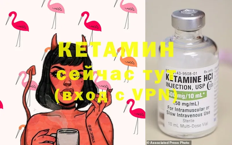 КЕТАМИН ketamine  Балахна 