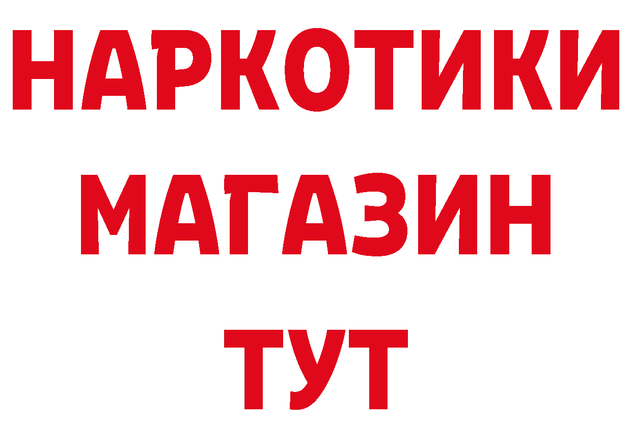 ГЕРОИН герыч как войти сайты даркнета OMG Балахна